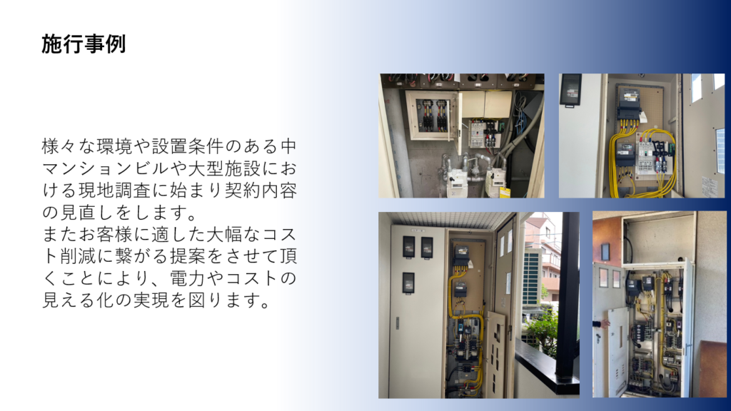 Service ユニック株式会社